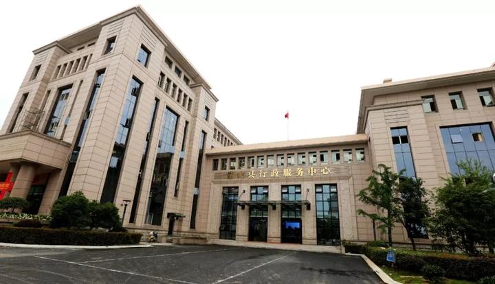 常山行政服务中心
